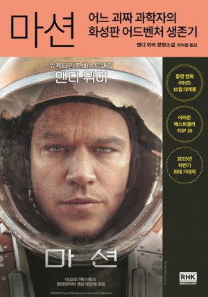 베스트셀러 소설